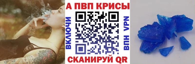 A-PVP кристаллы  Советская Гавань 
