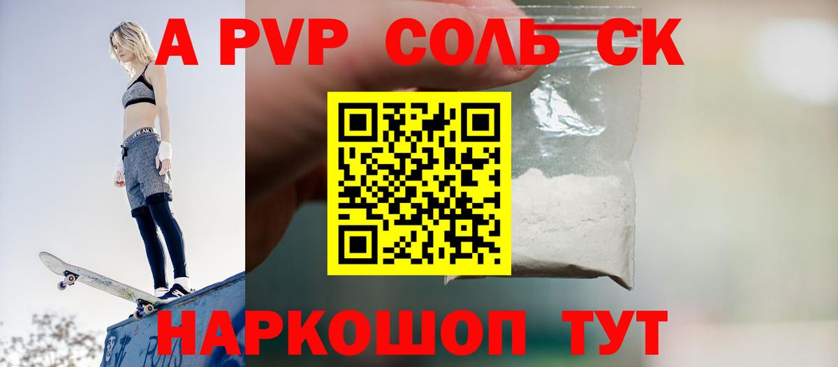 A PVP крисы CK  купить   Советская Гавань  Вход с VPN  Alfa_PVP крисы CK 