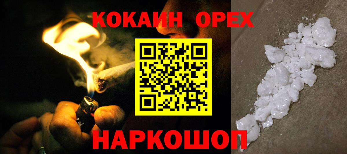 Cocaine 99% Советская Гавань