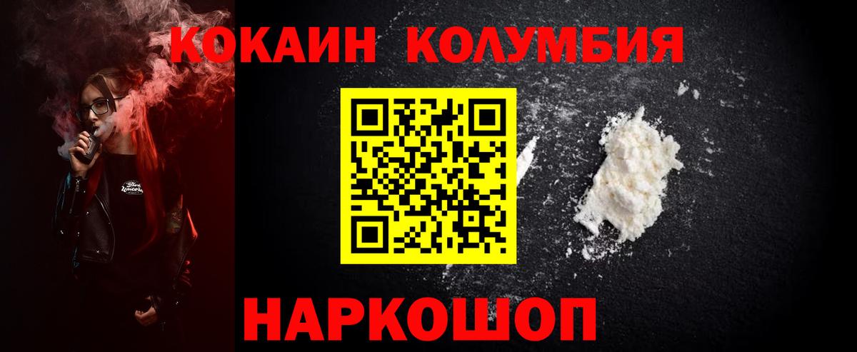Советская Гавань  COCAIN Боливия  COCAIN 99%  Вход с VPN 