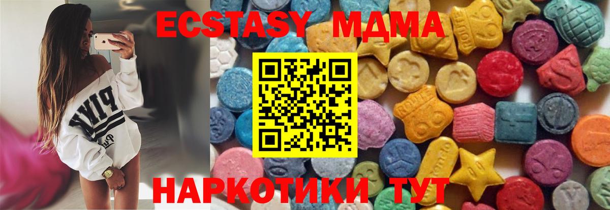 где можно купить   Вход с VPN  Ecstasy  Советская Гавань  Ecstasy диски 