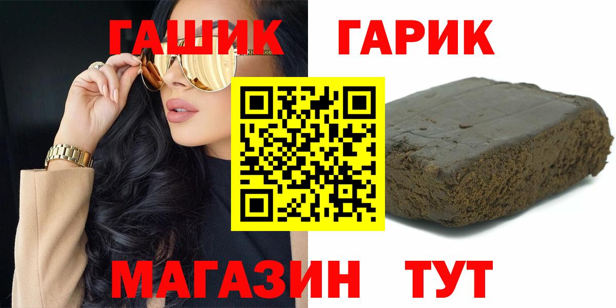 Советская Гавань  ГАШ индика сатива  Вход с VPN 