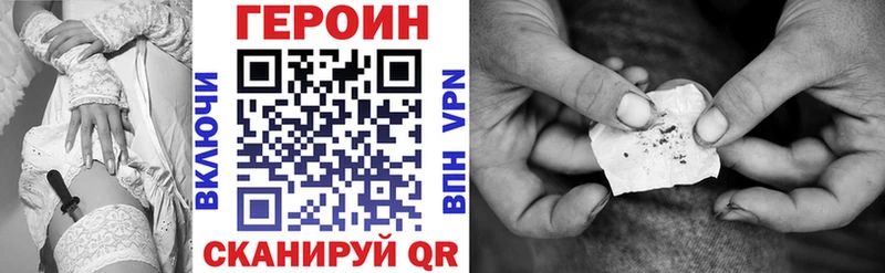 хочу наркоту  Советская Гавань  Героин хмурый 