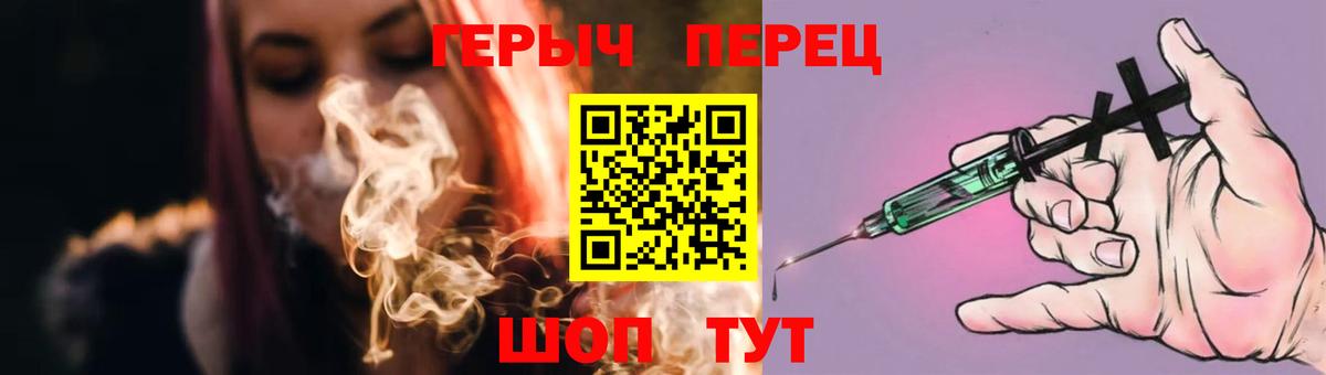 ГЕРОИН хмурый  ГЕРОИН  Советская Гавань  Вход с VPN 