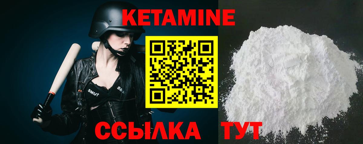 КЕТАМИН VHQ Советская Гавань
