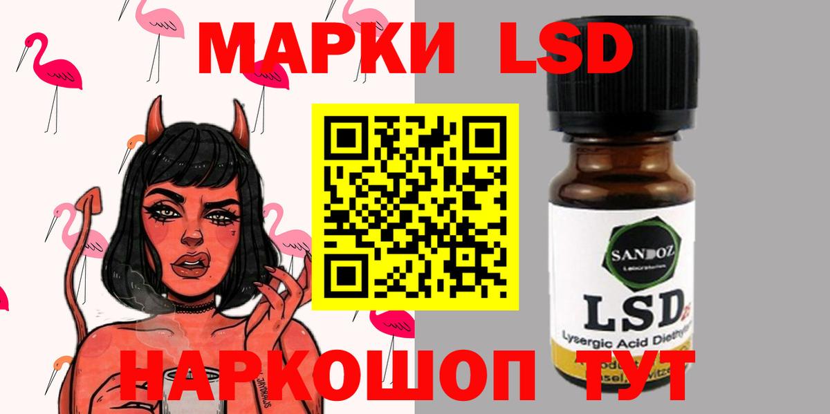 Советская Гавань  Лсд 25 экстази кислота  LSD-25 экстази  Вход с VPN 