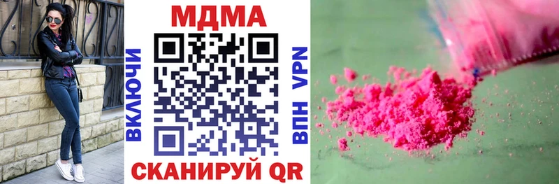 МДМА VHQ  где купить наркоту  Советская Гавань 