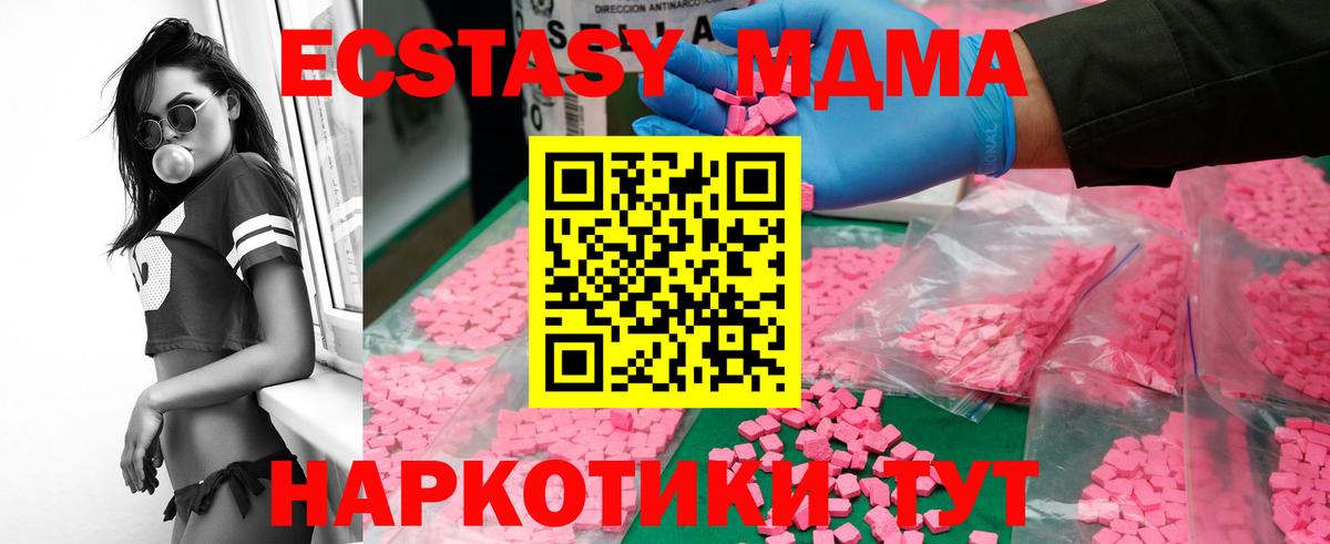 MDMA кристаллы Советская Гавань