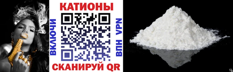 МЯУ-МЯУ кристаллы Советская Гавань