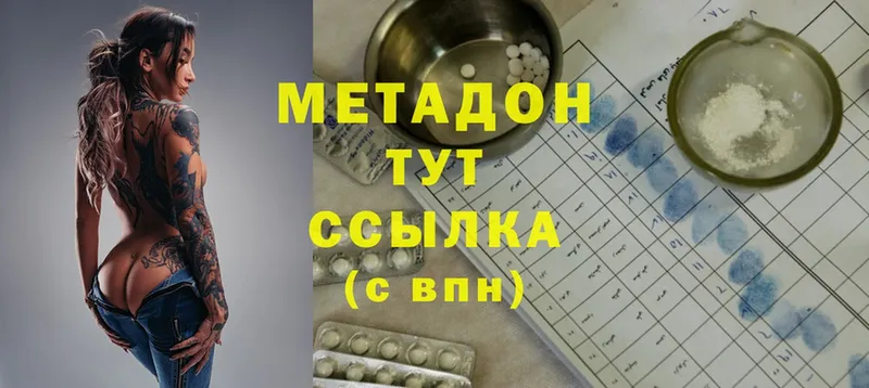 Метадон кристалл  Советская Гавань 