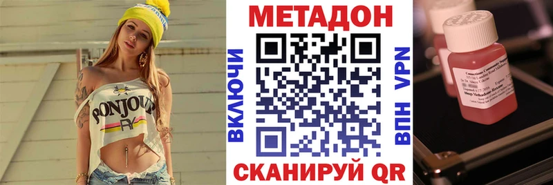 МЕТАДОН VHQ  Советская Гавань 