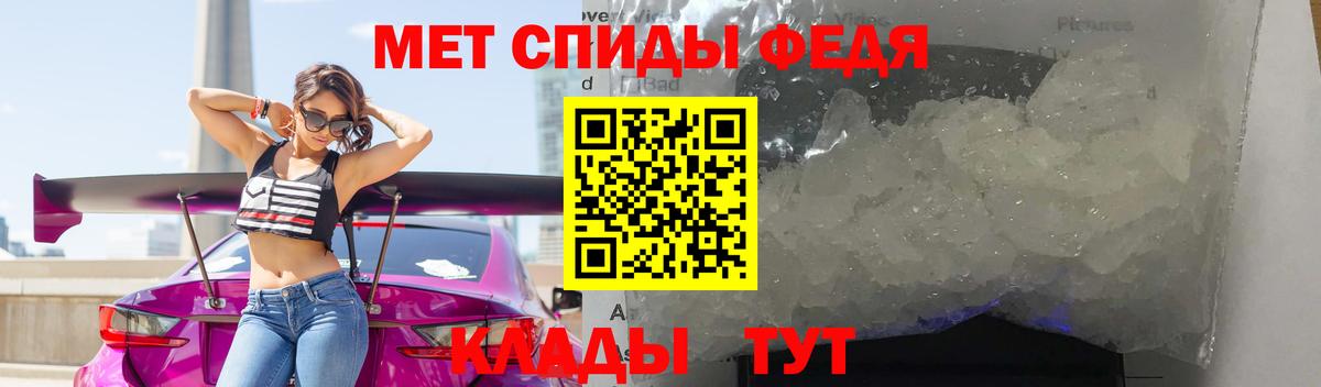 Метамфетамин винт Советская Гавань