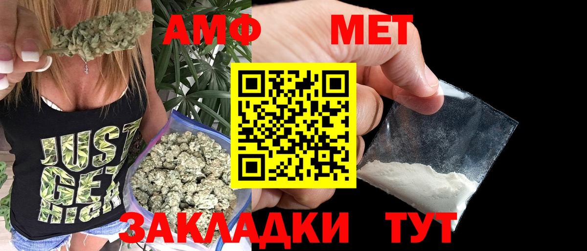 МЕТАМФЕТАМИН витя  МЕТАМФЕТАМИН витя  Вход с VPN  Советская Гавань 