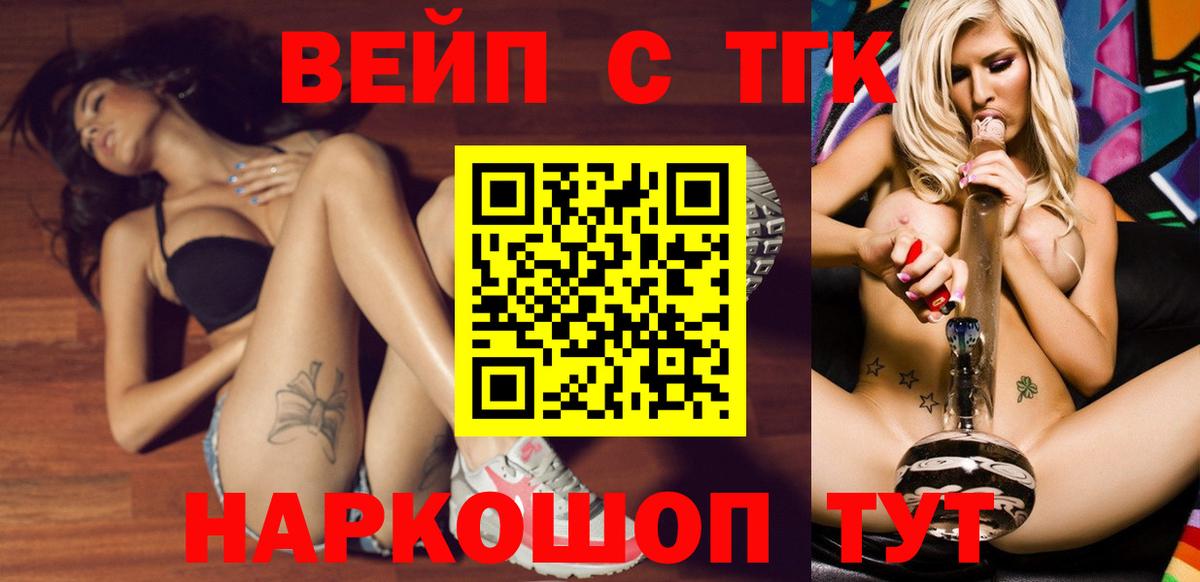 Дистиллят ТГК гашишное масло Советская Гавань