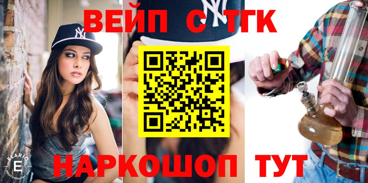 ТГК THC oil  Вход с VPN  мега как зайти  Дистиллят ТГК вейп  Советская Гавань 