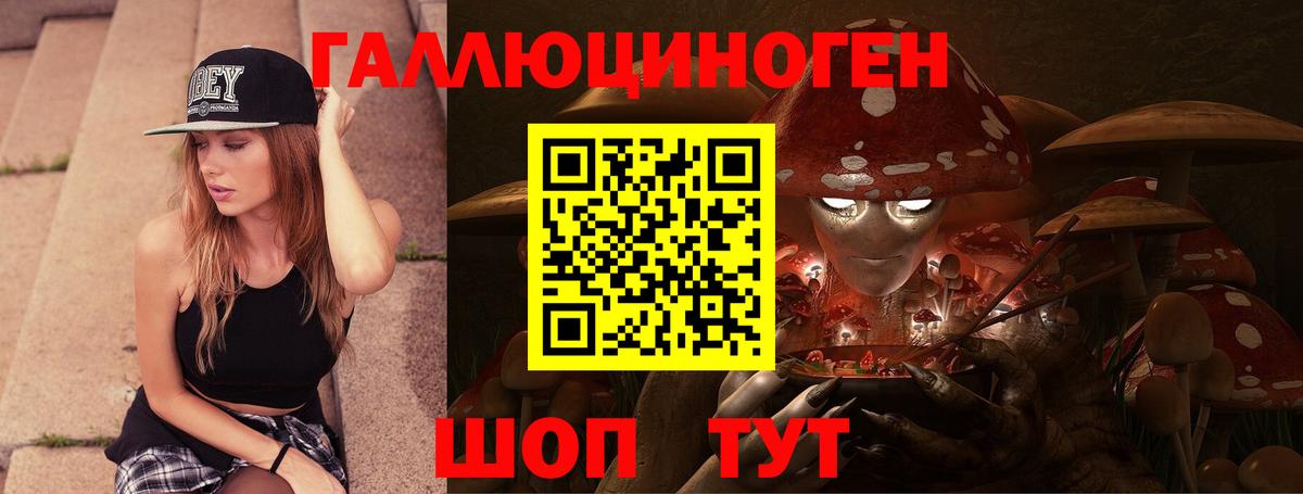 Галлюциногенные грибы Magic Shrooms Советская Гавань