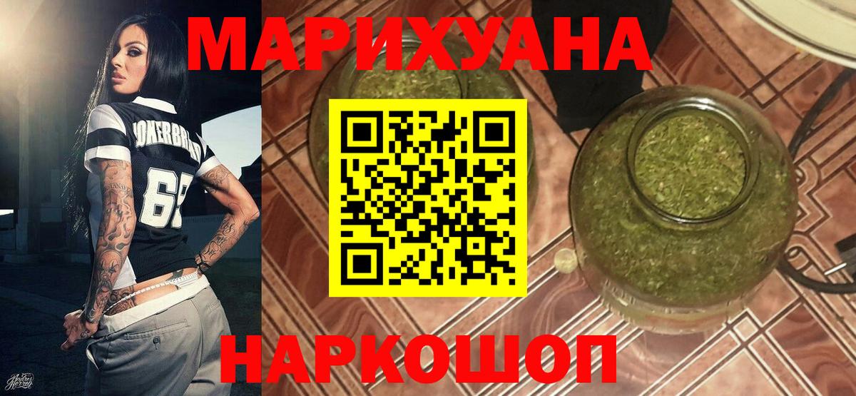 Каннабис LSD WEED Советская Гавань